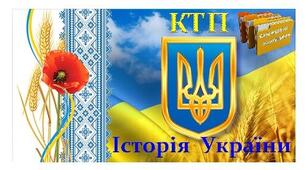 Календарно - тематичне планування "Інтегрований курс Історія та громадянська освіта" 6 клас, 2  години на тиждень,НУШ