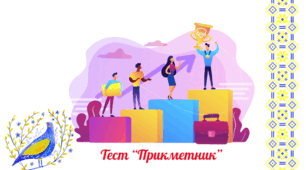 Прикметник