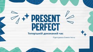Present Perfect. Теперішній доконаний час. Правило + вправи.