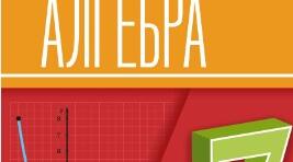 Контрольна робота "Лінійні рівняння з однією змінною" 7 кл НУШ