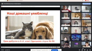 Урок доброти " Наші домашні улюбленці"