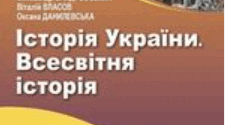 Узагальнення з теми «Життя людей у первісні часи»