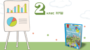 Пристрої для роботи з інформацією