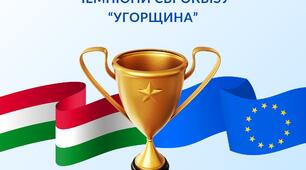ВІТАЄМО ЄВРОКЛУБІВЦІВ ІЗ ПЕРЕМОГОЮ В ТИЖНІ ЄВРОКВІЗУ!