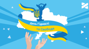 Виховний захід до Дня Гідності та Свободи "Вогонь Гідності: Пам'ятаємо та діємо"