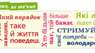 Потреби, бажання, інтереси людини