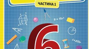 Основна властивість дробу