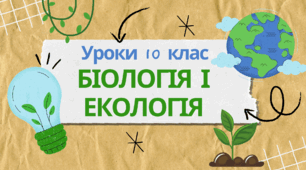 Особливості репродукції людини у зв'язку з її біосоціальною сутністю