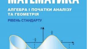 Корінь n-го степеня та його властивості