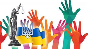 Права і свободи людини