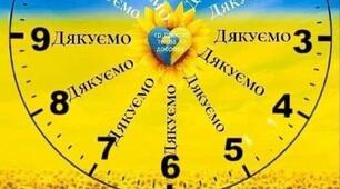 Проєкт "Солдати ЗСУ - нащадки козаків"