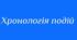 ТЕСТИ НА ВСТАНОВЛЕННЯ ПОСЛІДОВНОСТІ 