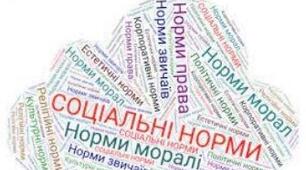 Підсумкова робота з теми "Основи теорії держави і права"