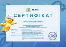  Сертифікат