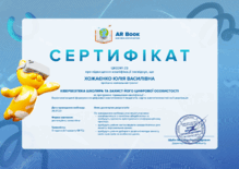  Сертифікат