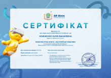  Сертифікат