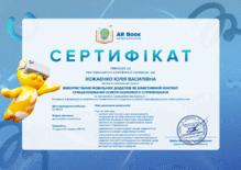  Сертифікат