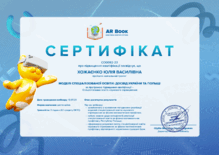 Сертифікат