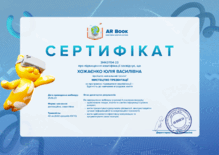  Сертифікат