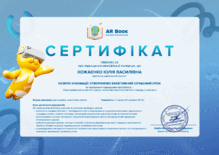  Сертифікат