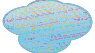  Контрольна  тестова робота №1 Повторення та узагальнення вивченого. Синтаксис. Пунктуація