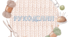 Дидактична гра "Рукоділля"