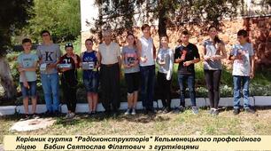 Елементи практичної педагогіки – керівнику радіогуртка