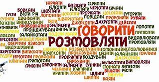 Синоніми – УМІТИ