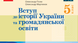 Урок узагальнення по розділу «Людина, природа, суспільство та історія»
