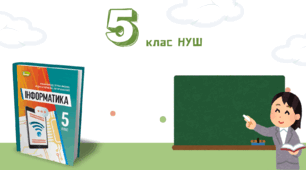 Інтернет для навчання