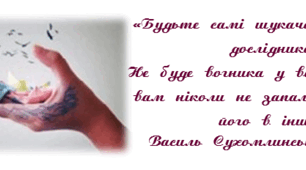 Впровадження елементів критичного мислення на різних етапах уроку. Тренінг для педагогів.