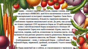 Національні страви України