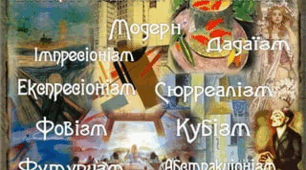 Вступ.  Літературний і мистецький авангард. Модернізм. Літературне життя Західної України. Еміграційна література(Євген Маланюк)