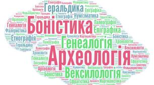 Діагностична робота з історії "Науки, що вивчають минуле" за групами результатів