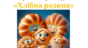 Розвага до дня хліба «Хлібна родина» для середньої та старшої групи