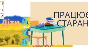Оформлення класу НУШ (5-7 класи)