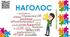 Наголос. Тренувальні тести до НМТ