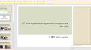 Трудові правовідносини