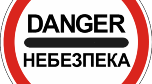 "Джерела та чинники небезпек" Презентація ЗБД 7 клас НУШ