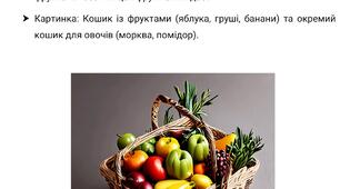 Дидактичні ігри