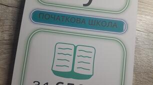 Фліп Бук "Словникові слова " українська мова