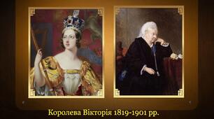 Велика Британія у першій половині XIX.
