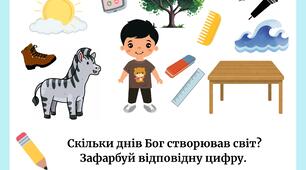 Чудовий світ навколо мене