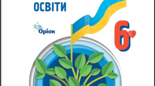Людина як соціальна істота. 