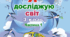 Діагностувальна робота №1 з тем «Я і моя шкільна громада», «Я і моя сім’я» 3 клас  до підручника Т. Гільберг