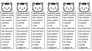 Картки-вклейки "Префікси та прийменники"