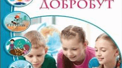 Підсумкова робота І - Здоров'я (ЗБД - 5 кл)