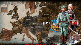 Україна в першій світовій війні