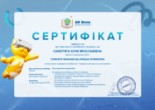  ARBook_Стратегії читання на уроках літератури