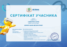  ARBook_Де брати цікаві ідеї для уроків